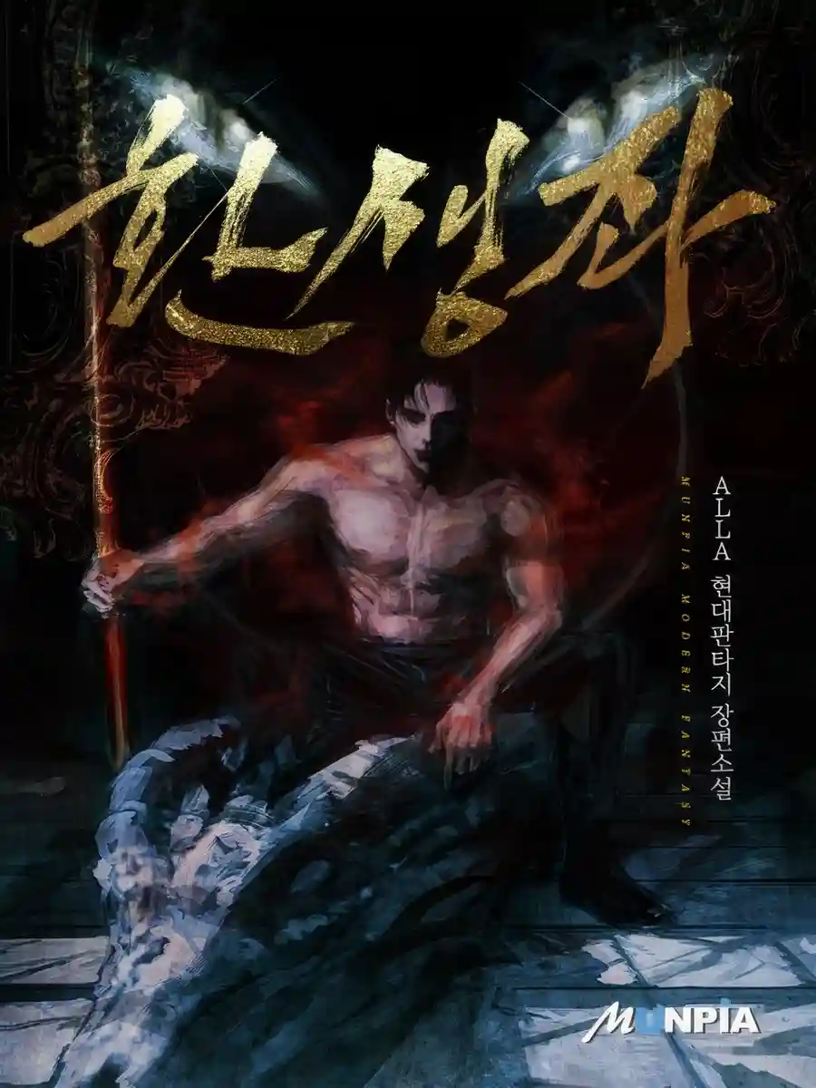 Read Reincarnator Light Novel Online