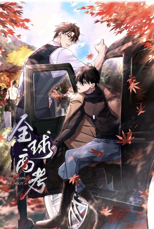 Read Global Examination Light Novel Online