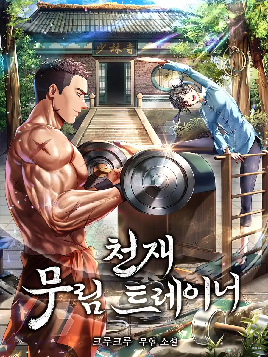 Read Genius Martial Arts Trainer Light Novel Online