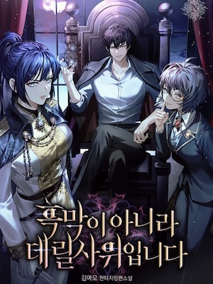 Read A Mastermind? No, I'm just the Live-In Son-in-Law Light Novel Online