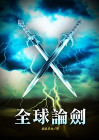 Read Sword Among Us Light Novel Online