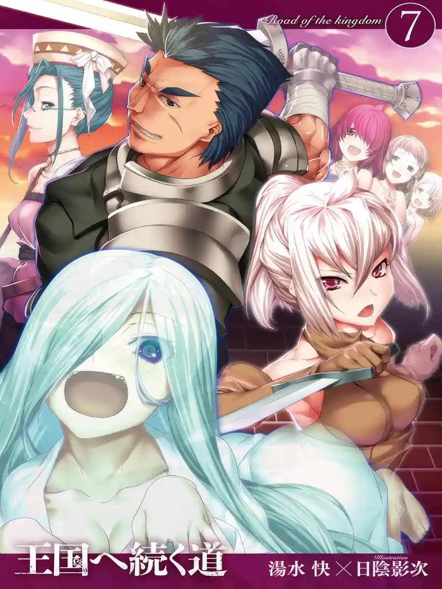Read Oukoku e Tsuzuku Michi Light Novel Online