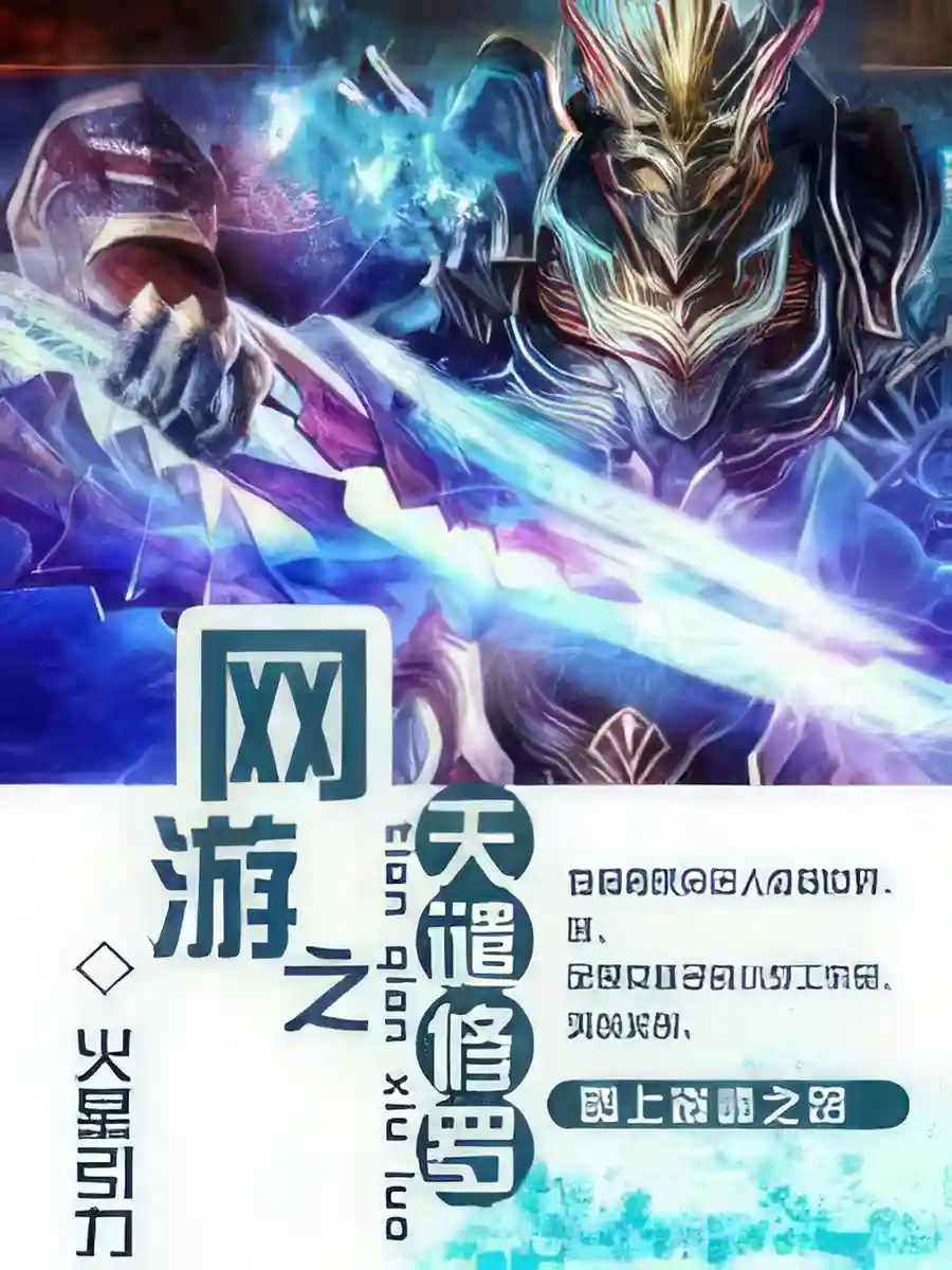 Read Shura's Wrath Light Novel Online