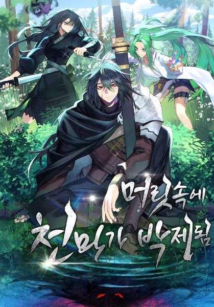 Read The Heavenly Demon Is Just Stuck In My Head Light Novel Online