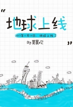 Read The Earth is Online Light Novel Online