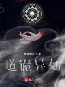 Read Mutated Tao Light Novel Online