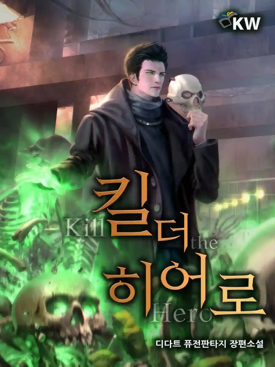 Read Kill the Hero Light Novel Online