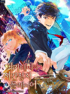 Read The Academy’s Time Stop Player Light Novel Online