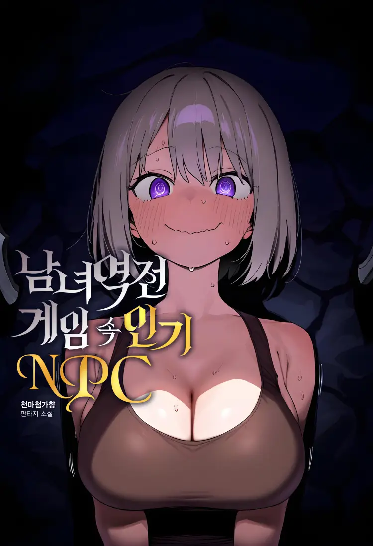 Read Popular NPC in a Gender-Reversed Game Light Novel Online
