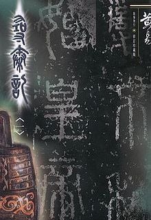 Read A Step into the Past Light Novel Online