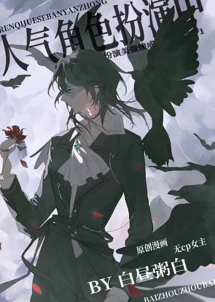 Read Role Playing the Dark Horse Character Light Novel Online