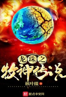 Read Dragon Ball God Mu Light Novel Online