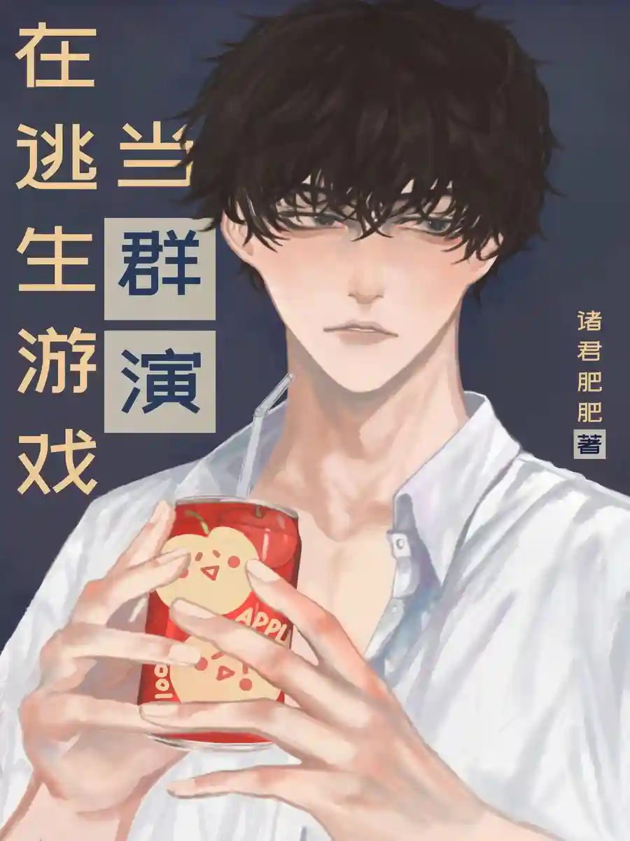 Read Being an Extra Actor in an Escape Game Light Novel Online