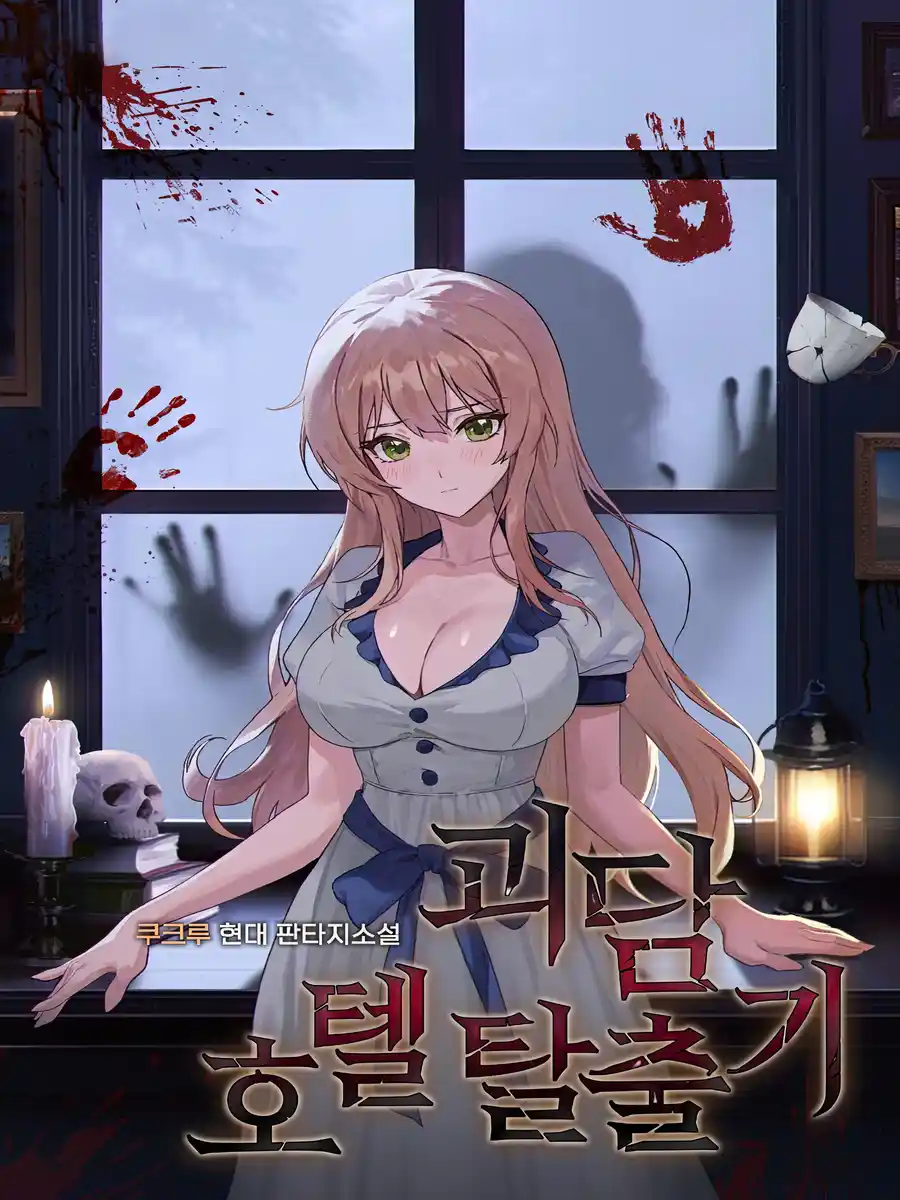 Read Escaping the Mystery Hotel Light Novel Online