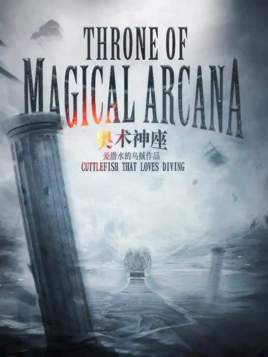 Read Throne of Magical Arcana Light Novel Online