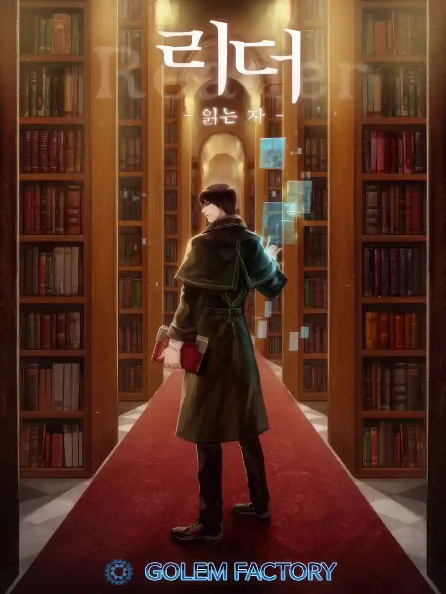 Read Reader Light Novel Online