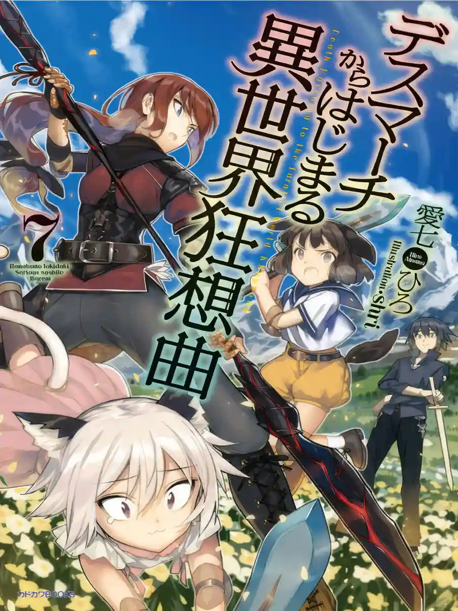 Read Death March kara Hajimaru Isekai Kyusoukyoku Light Novel Online