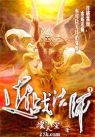 Read Close Combat Mage Light Novel Online