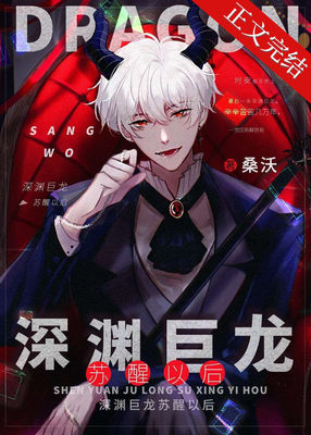 Read After The Abyss Dragon Woke Up Light Novel Online