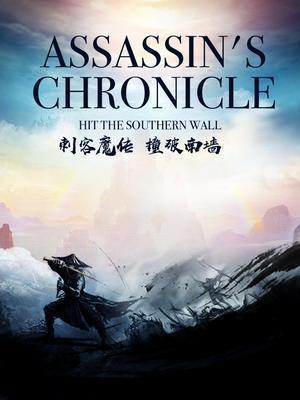 Read Assassin's Chronicle Light Novel Online