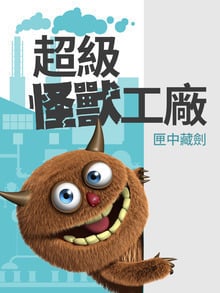 Read Monster Factory Light Novel Online