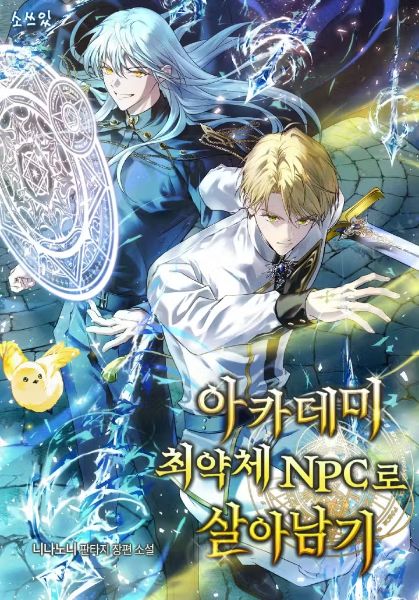 Read Surviving as the Academy’s Weakest NPC Light Novel Online