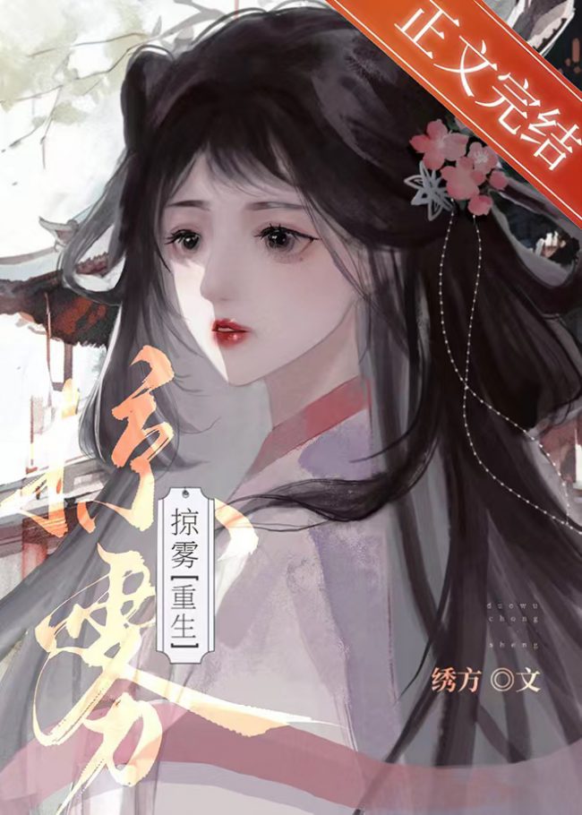 Read Transmigrated as the Princess Consort of a Fallen Nation Light Novel Online