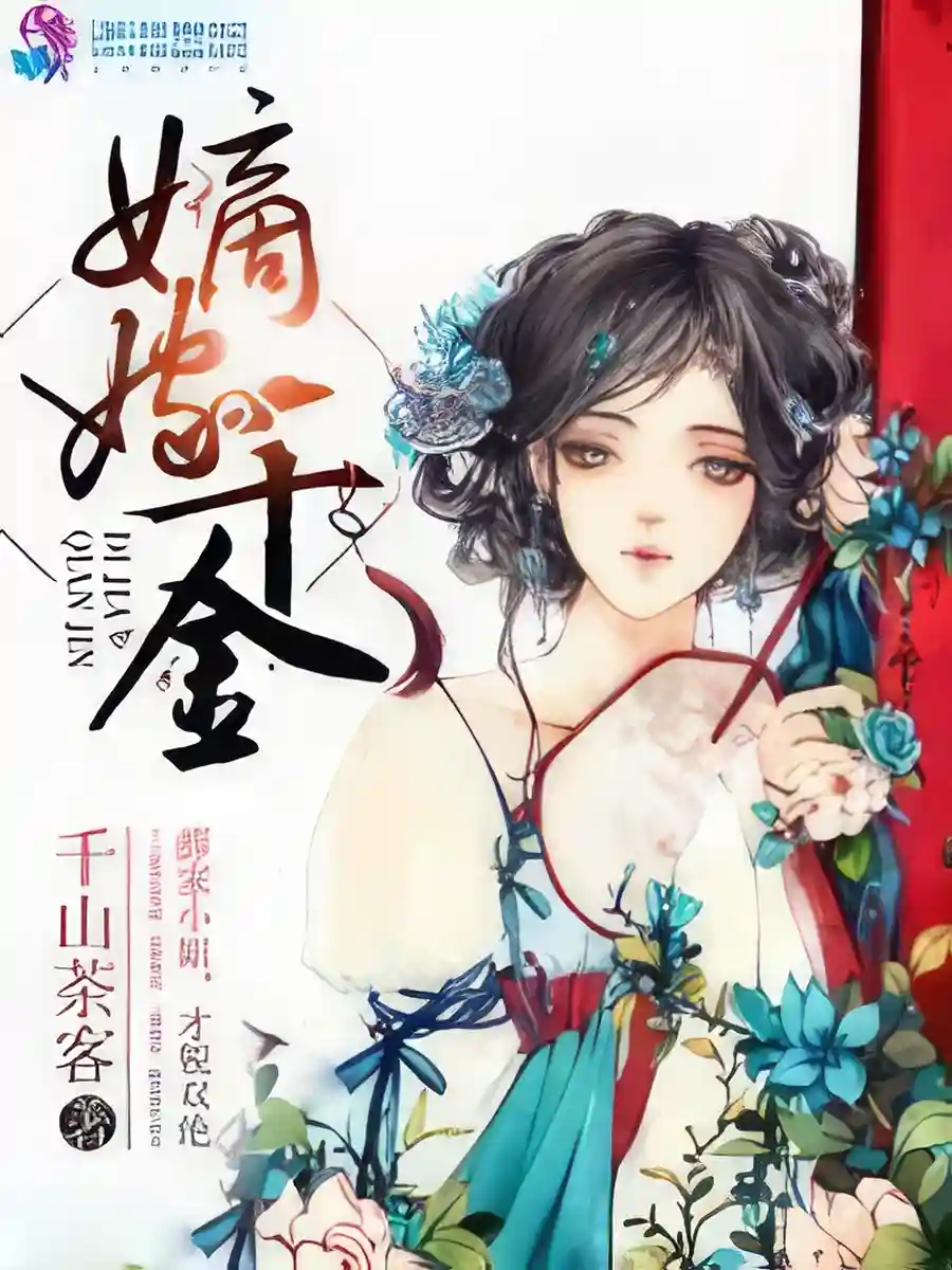 Read Marriage of the Di Daughter Light Novel Online