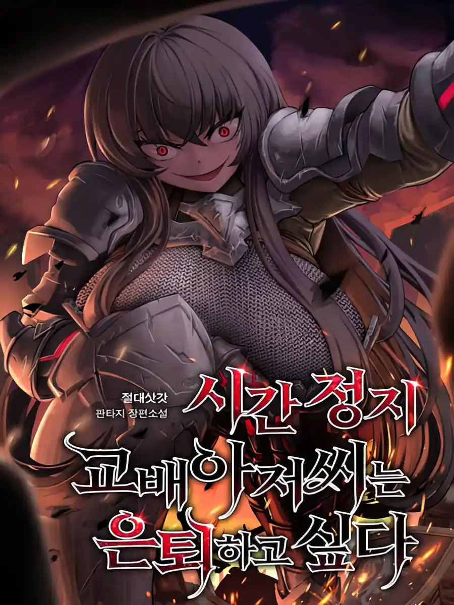 Read The Time-Stop Breeding Uncle Want’s to Retire Light Novel Online