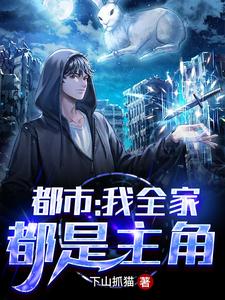 Read My Whole Family Are Protagonists Light Novel Online