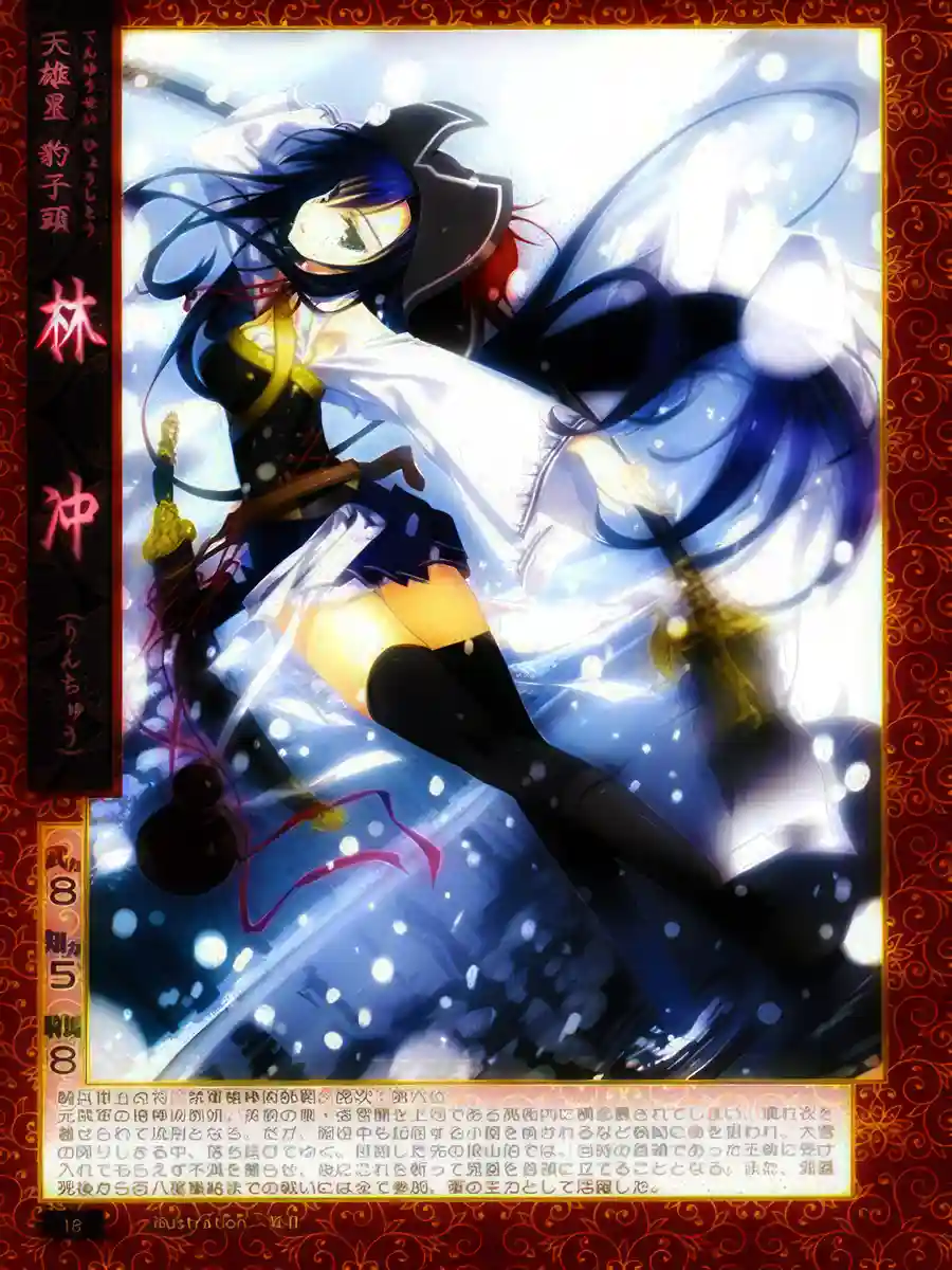 Read 108 Maidens of Destiny Light Novel Online