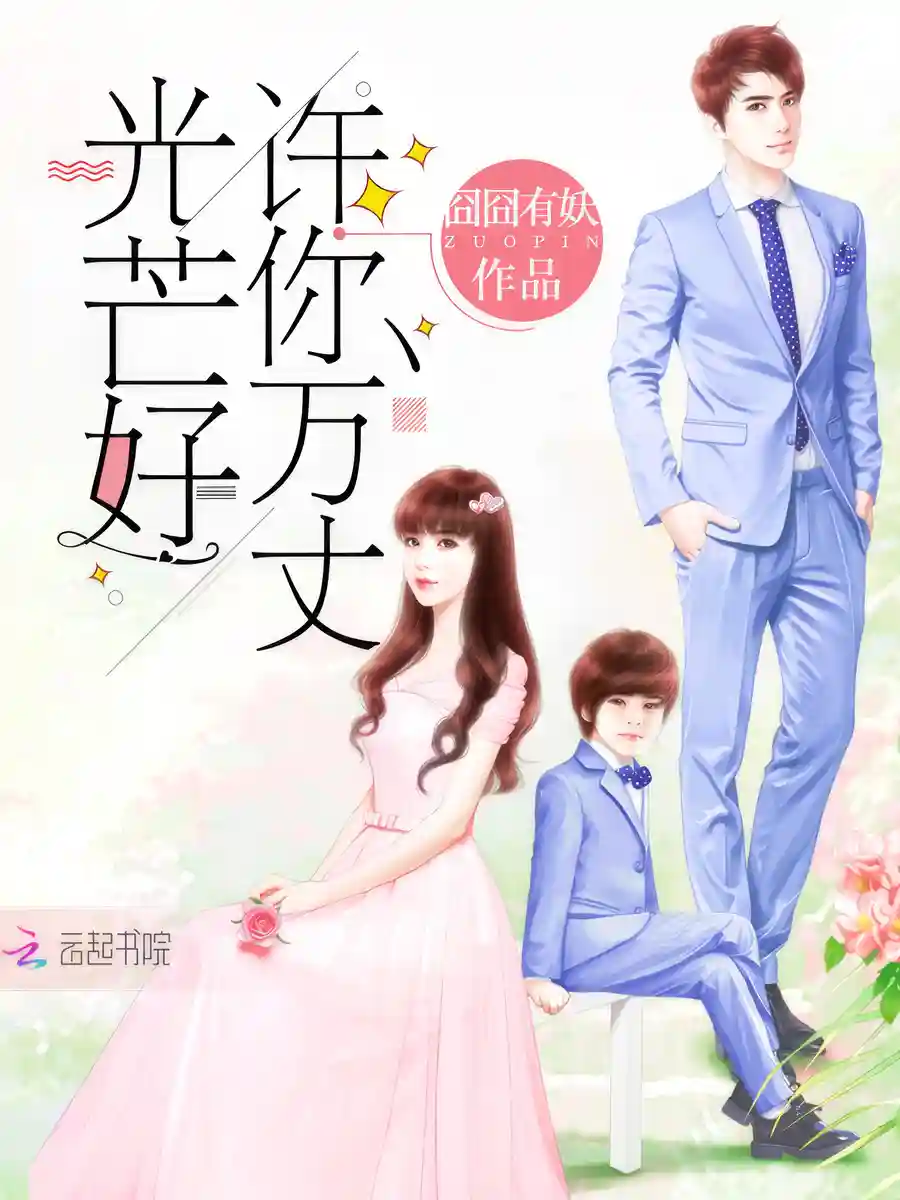 Read Hidden Marriage Light Novel Online