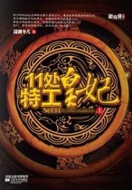 Read The Legend of Chu Qiao: Division 11's Princess Agent Light Novel Online