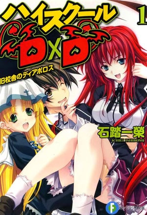Read High School DxD Light Novel Online