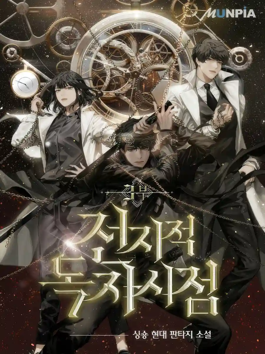 Read Omniscient Reader's Viewpoint Light Novel Online