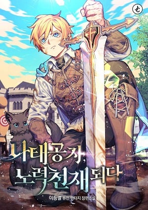Read Reformation of the Deadbeat Noble Light Novel Online