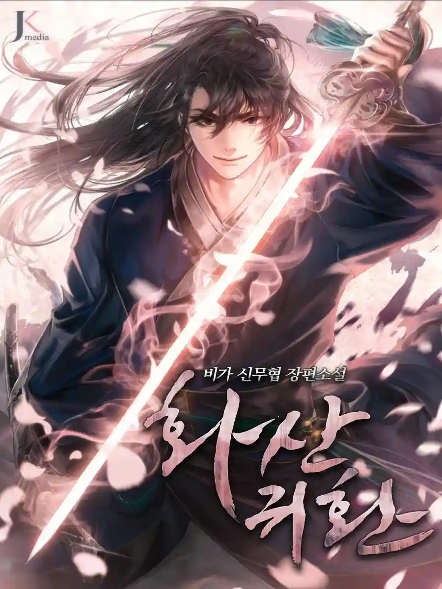 Read Return of Mount Hua Sect Light Novel Online