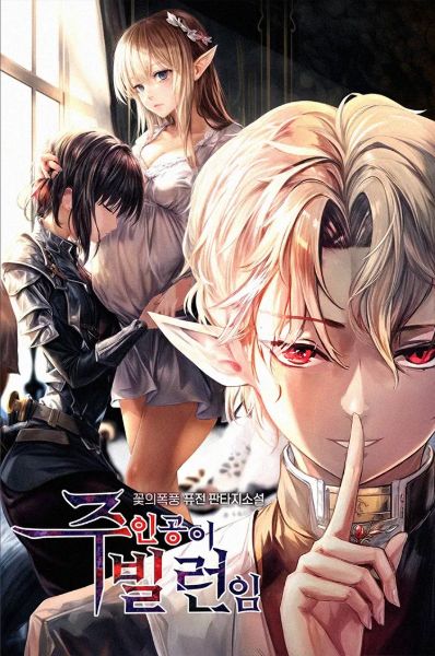 Read The Main Character is the Villain Light Novel Online