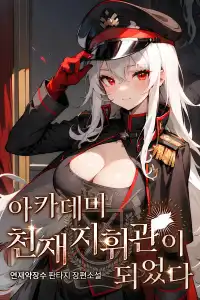 Read I Became a Genius Commander at the Academy Light Novel Online