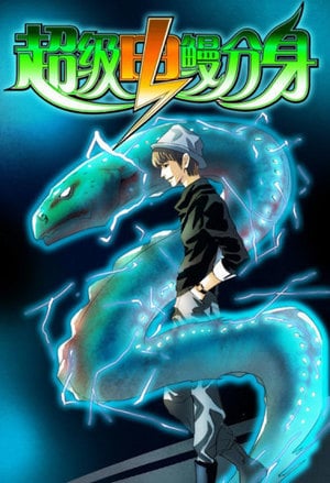 Read Super Electric Eel Avatar Light Novel Online