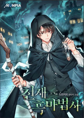 Read Genius Warlock Light Novel Online