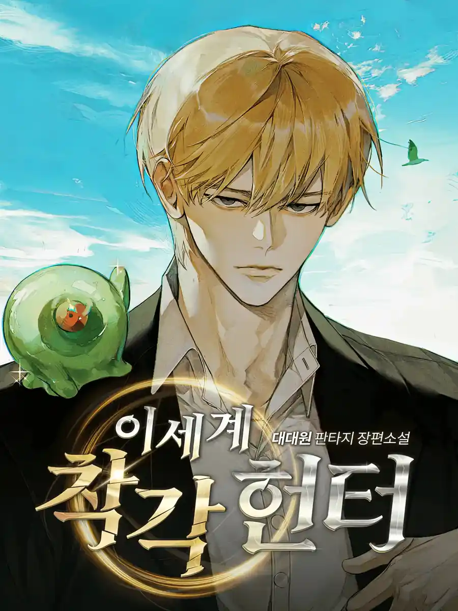 Read The Hunter of the Other World Who Is Being Misunderstood Light Novel Online