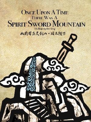 Read Once Upon A Time, There Was A Spirit Sword Mountain Light Novel Online