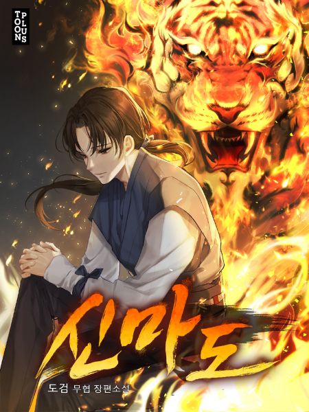 Read Divine Demonic Path Light Novel Online