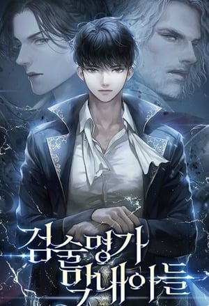 Read Swordmaster's Youngest Son Light Novel Online