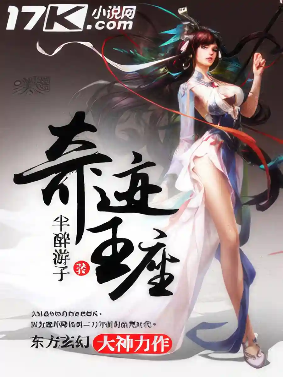 Read Miracle Throne Light Novel Online