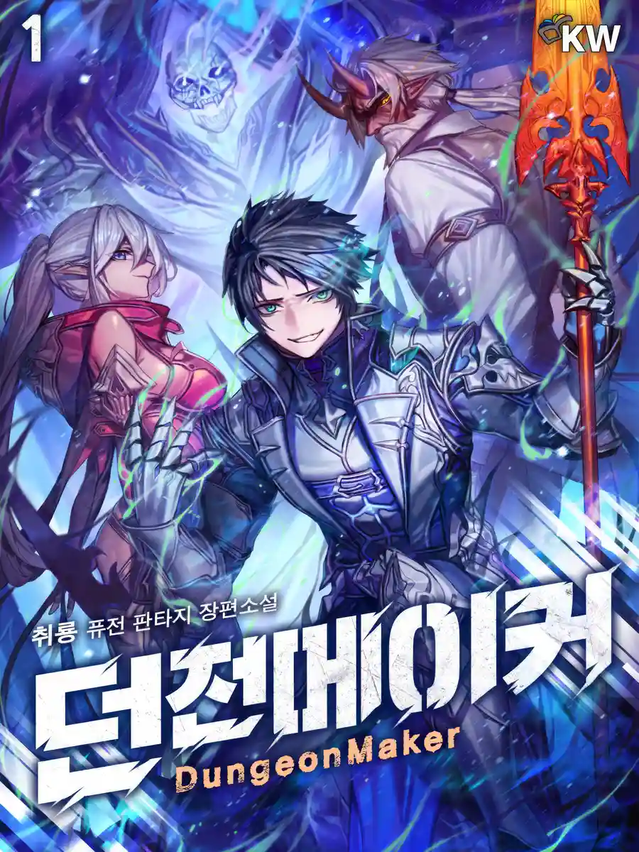 Read Dungeon Maker Light Novel Online