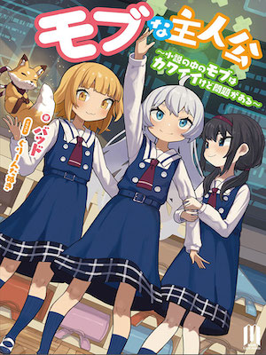 Read Mob Protagonist ~ Mob in the Novel But There is a Problem Light Novel Online