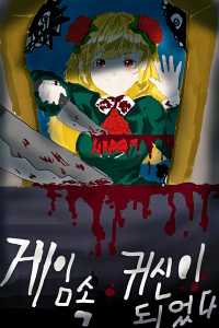 Read I Became A Ghost In A Horror Game Light Novel Online