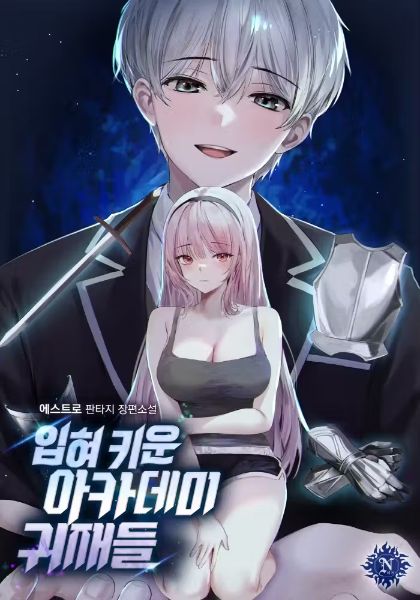 Read The Academy Geniuses I Raised and Dressed Light Novel Online